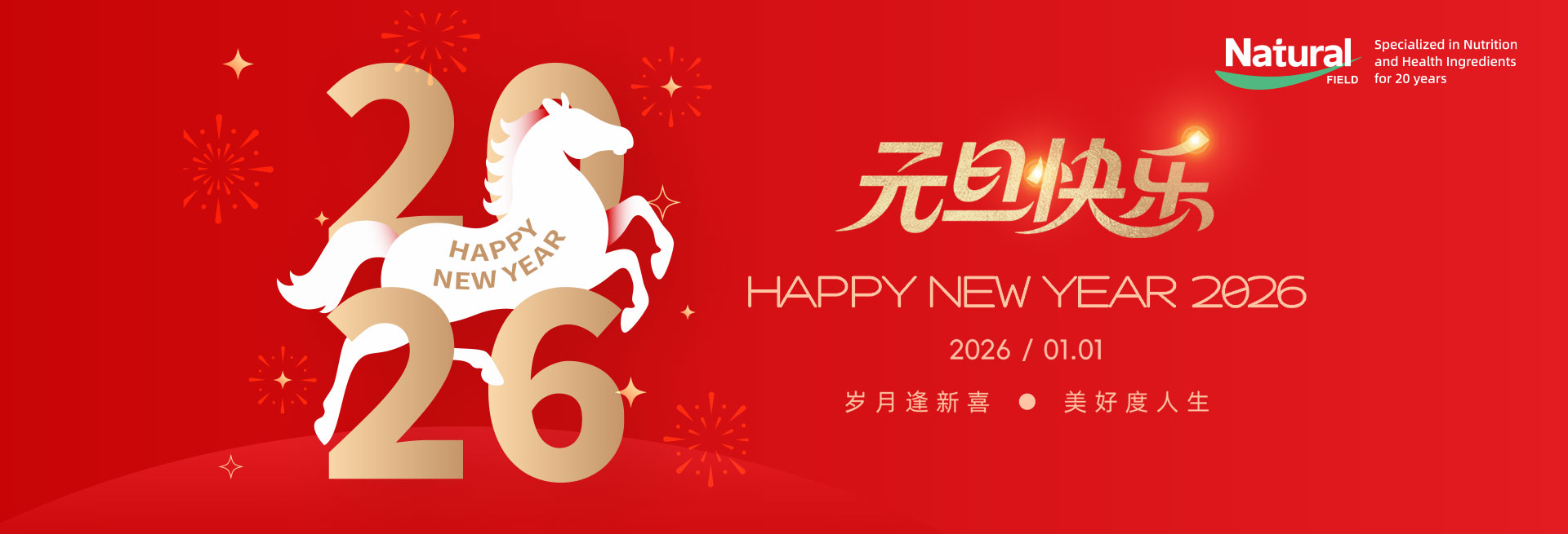 2026新年快乐.jpg 2026新年快乐.jpg