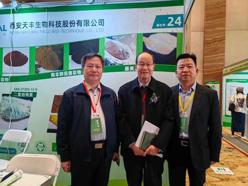 China Health Products Raw Materials Summit