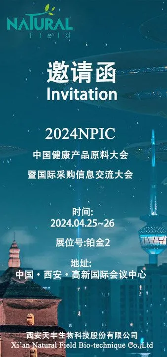2024 NPIC